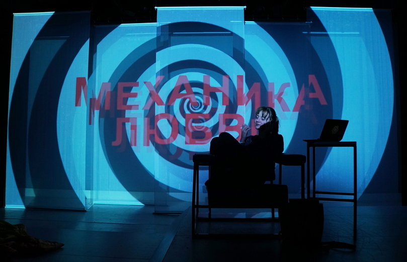 Механика любви