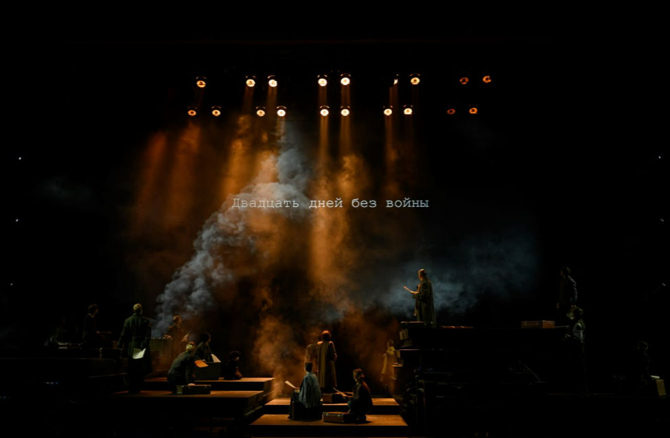 Двадцать дней без войны